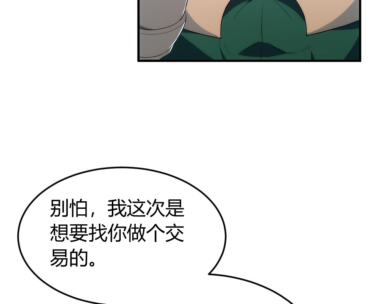 氪金玩家韩漫全集-第238话 血染成河无删减无遮挡章节图片 