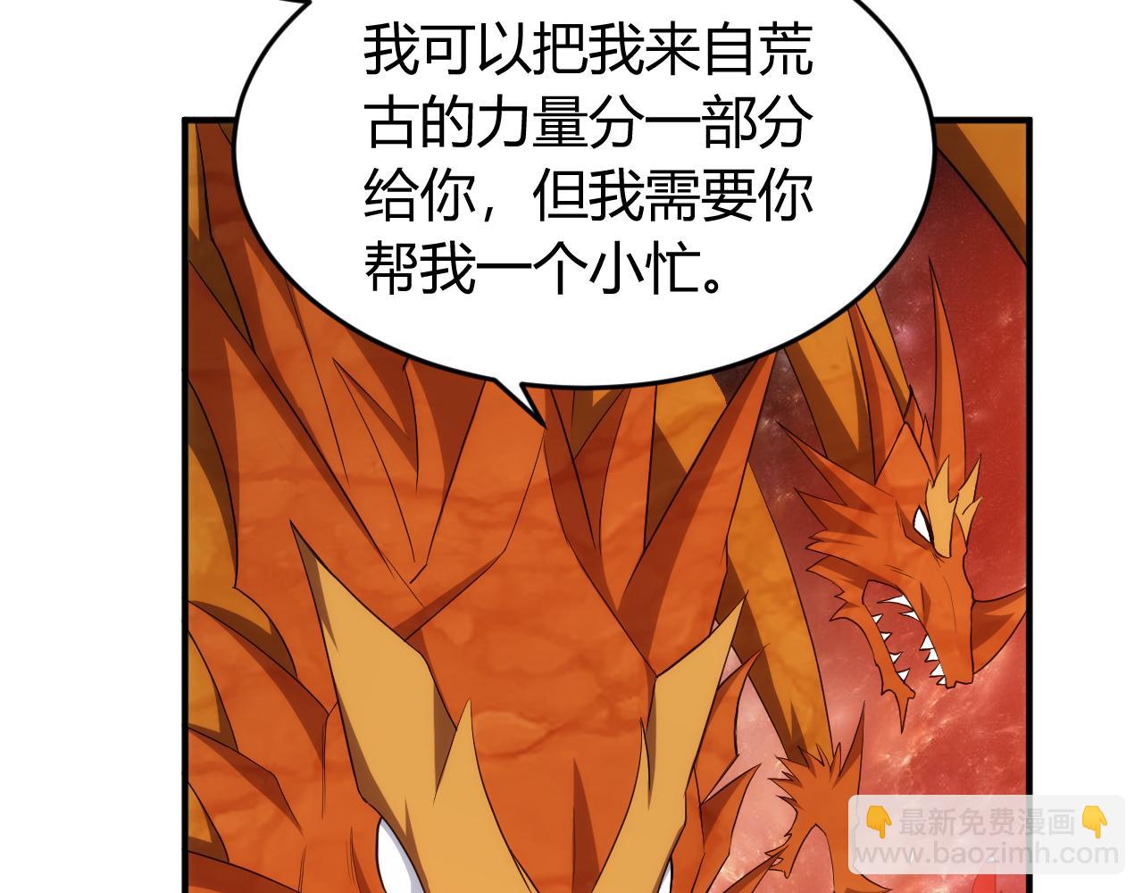 氪金玩家韩漫全集-第238话 血染成河无删减无遮挡章节图片 