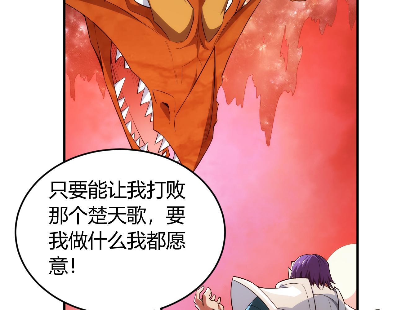 氪金玩家韩漫全集-第238话 血染成河无删减无遮挡章节图片 