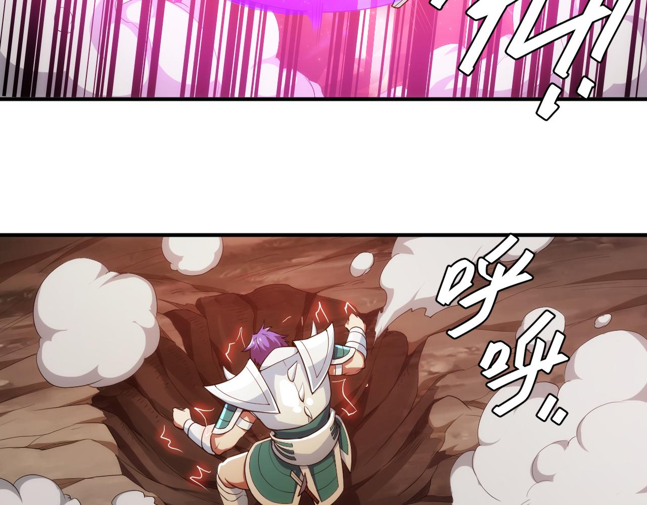 氪金玩家韩漫全集-第238话 血染成河无删减无遮挡章节图片 