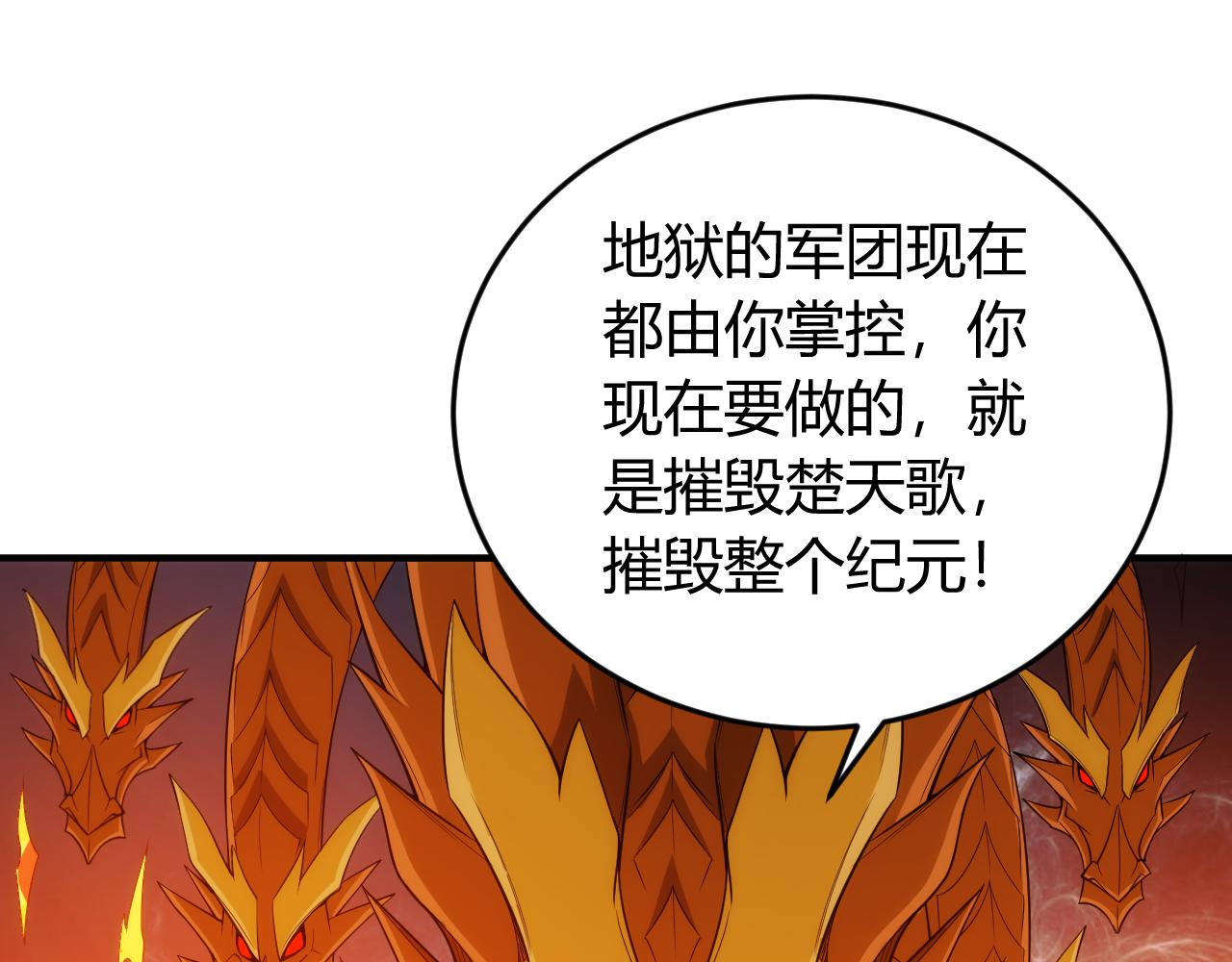 氪金玩家韩漫全集-第238话 血染成河无删减无遮挡章节图片 