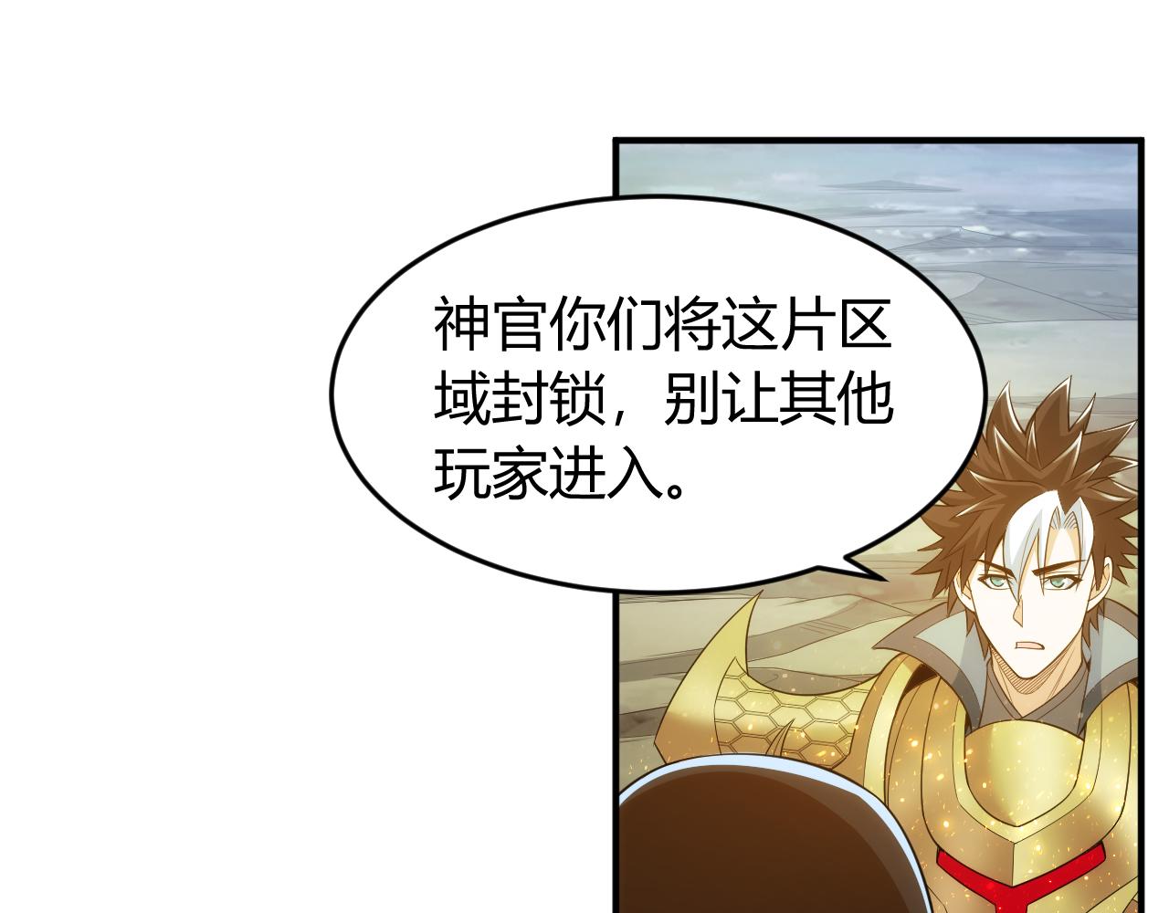 氪金玩家韩漫全集-第238话 血染成河无删减无遮挡章节图片 