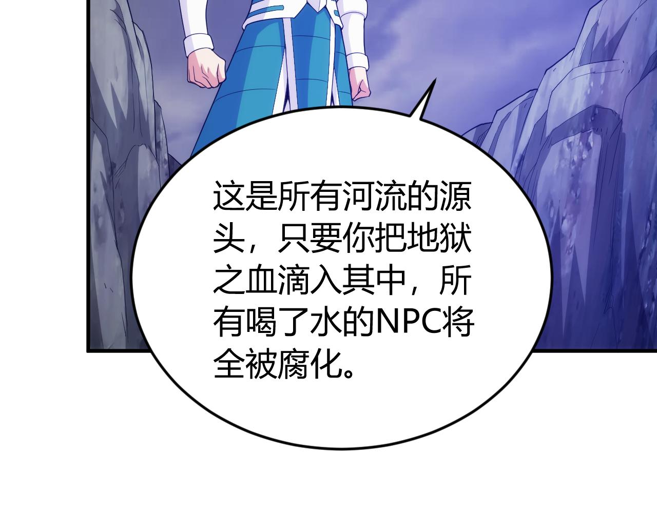 氪金玩家韩漫全集-第238话 血染成河无删减无遮挡章节图片 