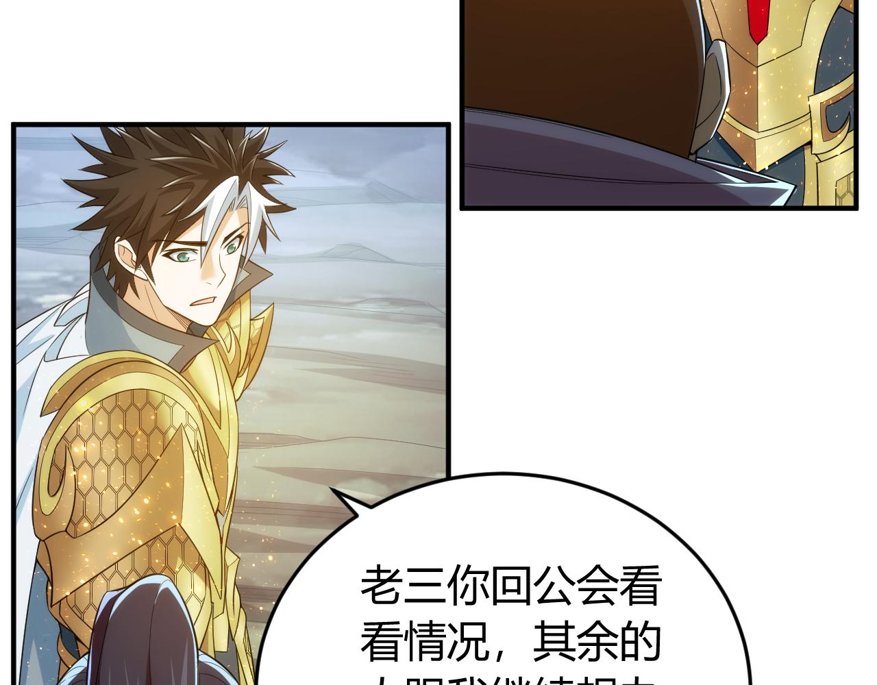 氪金玩家韩漫全集-第238话 血染成河无删减无遮挡章节图片 