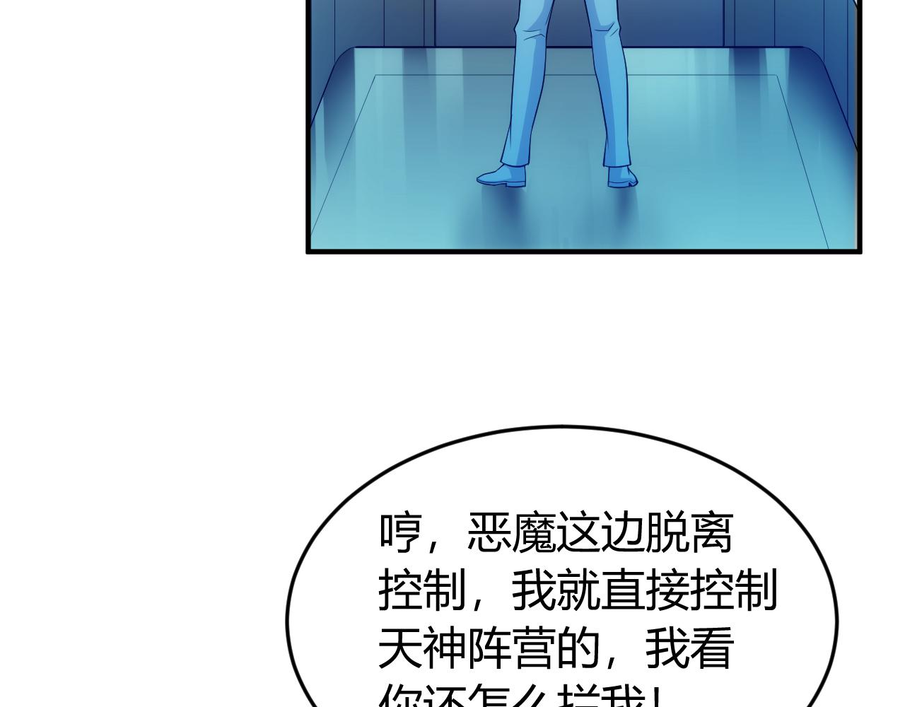 氪金玩家韩漫全集-第238话 血染成河无删减无遮挡章节图片 