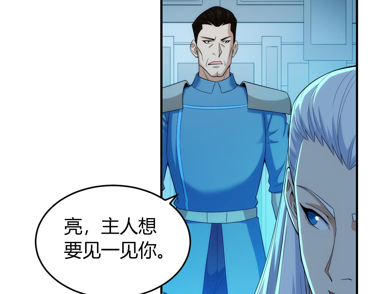 氪金玩家韩漫全集-第238话 血染成河无删减无遮挡章节图片 