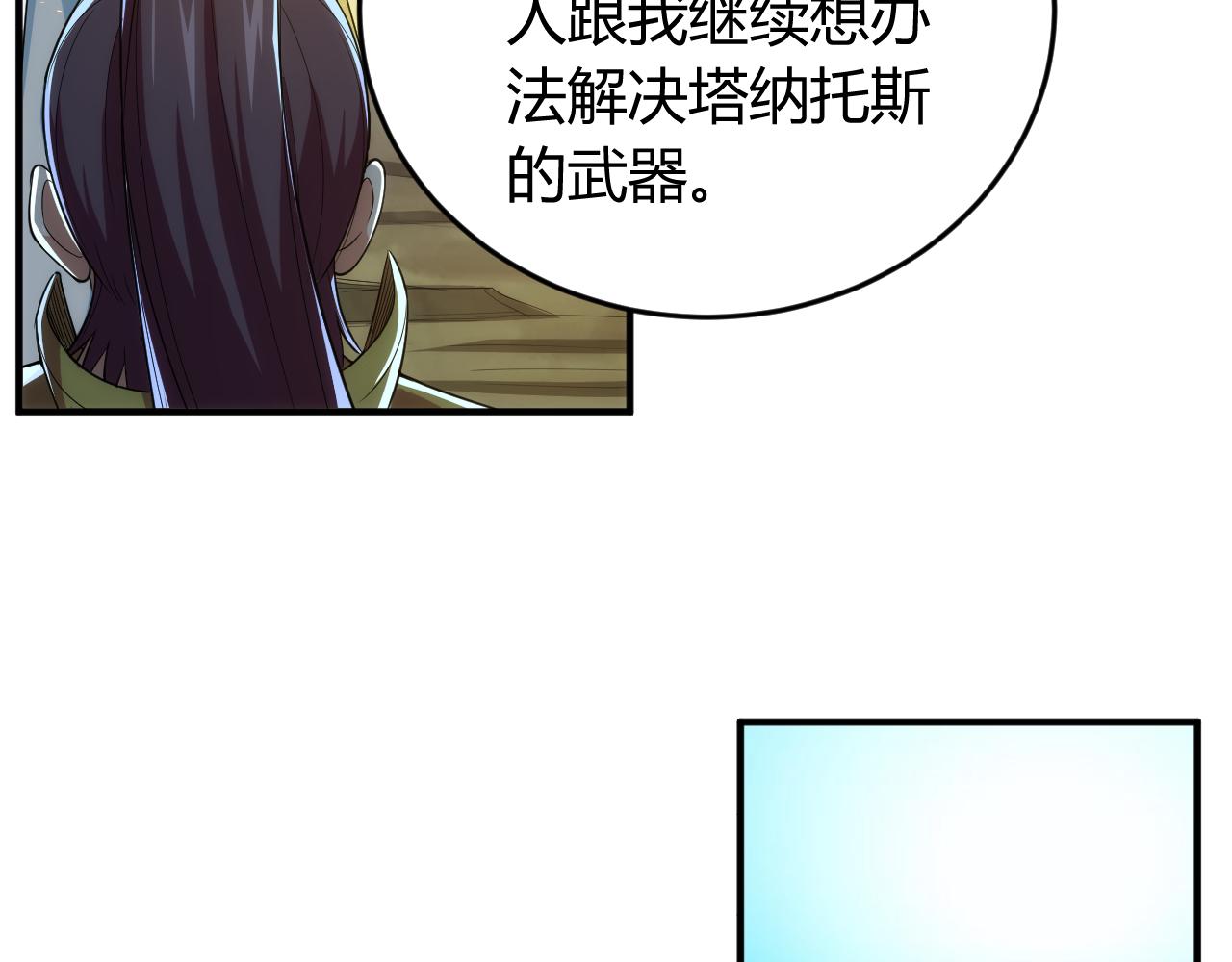 氪金玩家韩漫全集-第238话 血染成河无删减无遮挡章节图片 