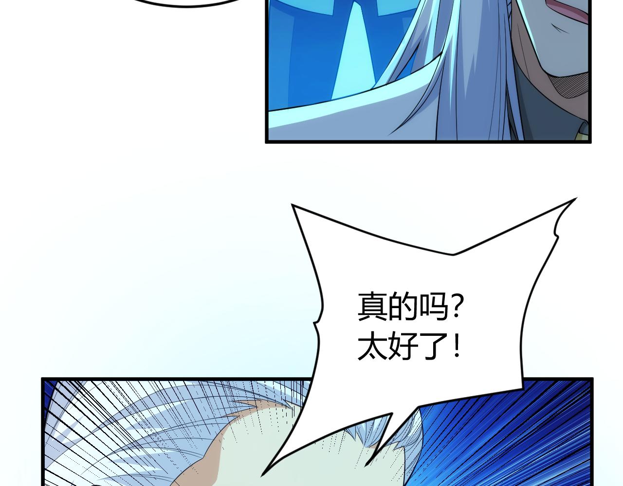 氪金玩家韩漫全集-第238话 血染成河无删减无遮挡章节图片 