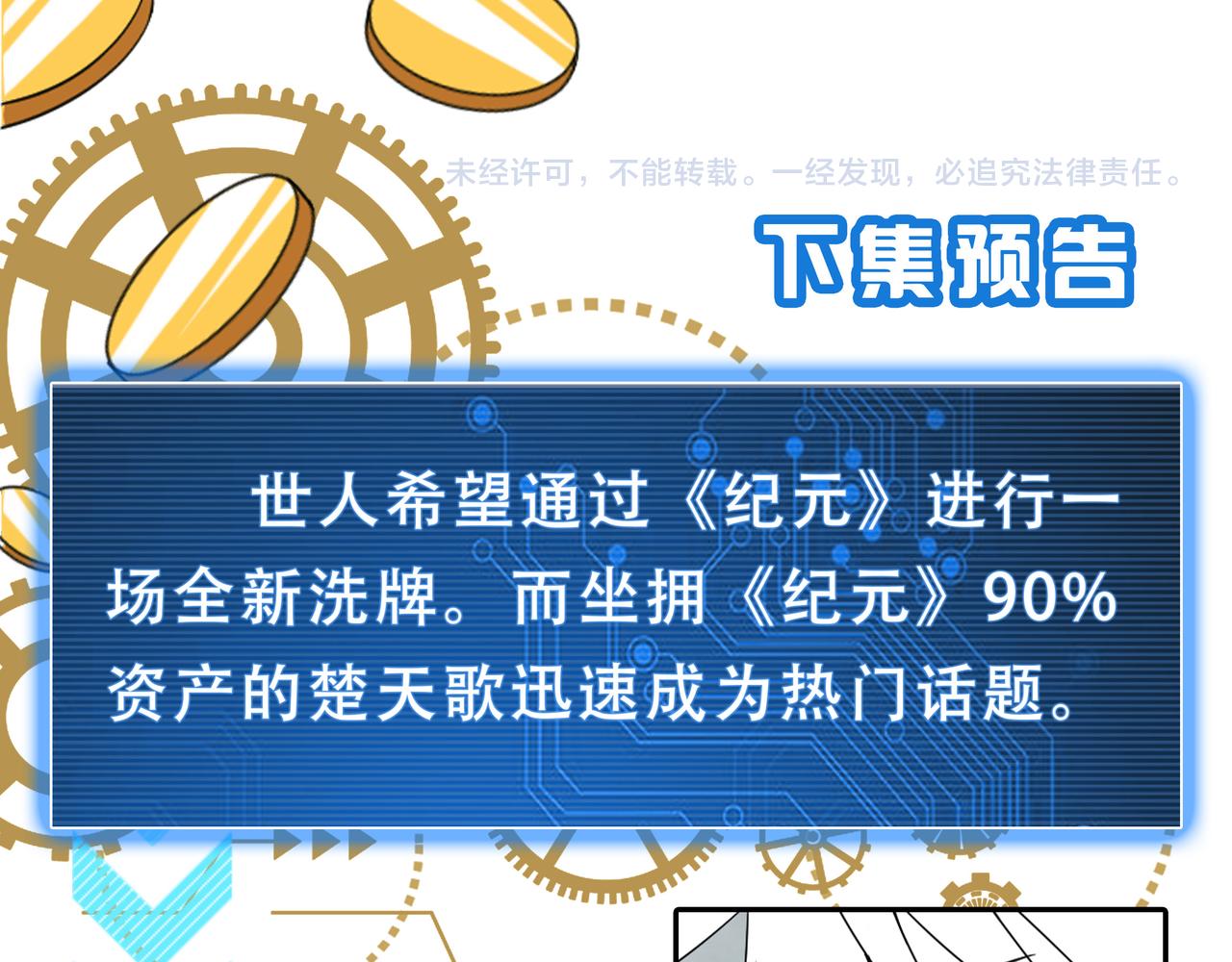氪金玩家韩漫全集-第238话 血染成河无删减无遮挡章节图片 