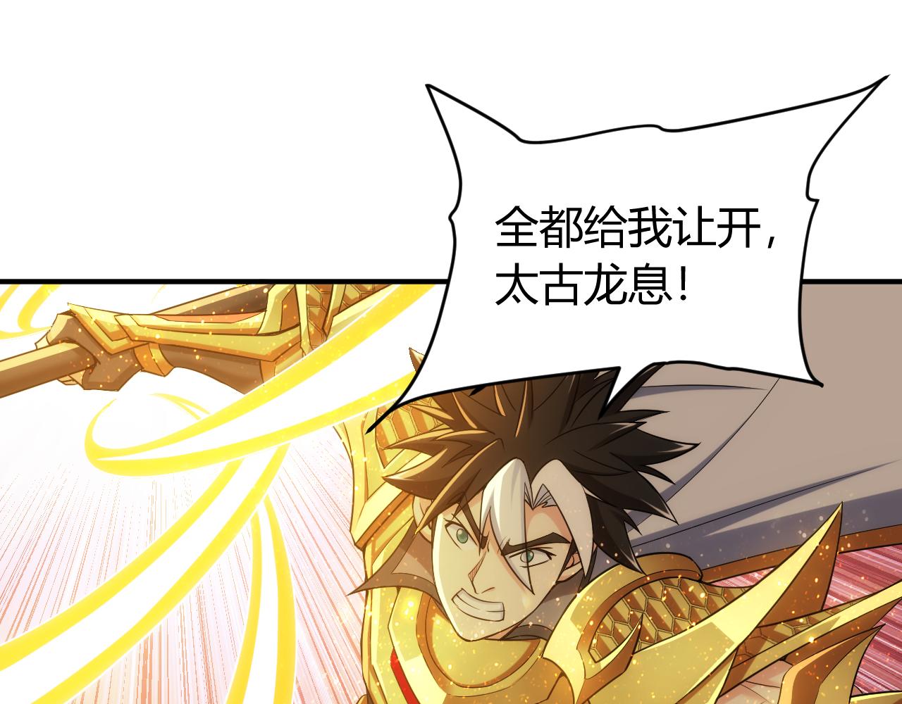 氪金玩家韩漫全集-第241话 燎城无删减无遮挡章节图片 
