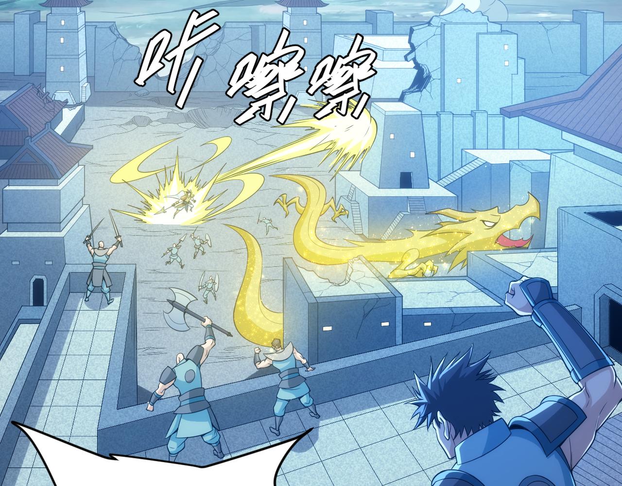 氪金玩家韩漫全集-第241话 燎城无删减无遮挡章节图片 