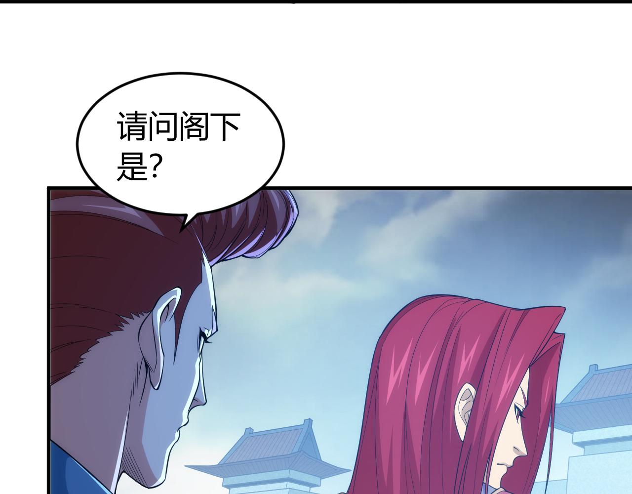 氪金玩家韩漫全集-第241话 燎城无删减无遮挡章节图片 
