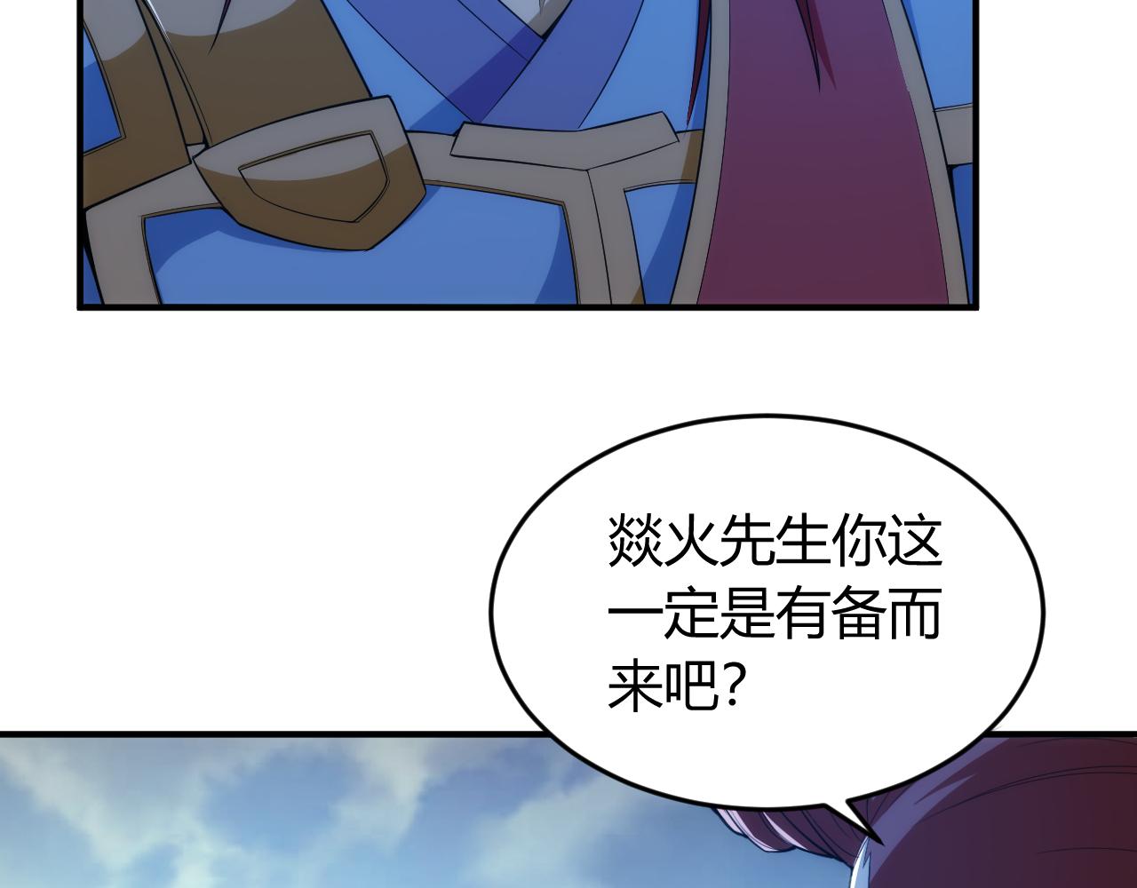 氪金玩家韩漫全集-第241话 燎城无删减无遮挡章节图片 