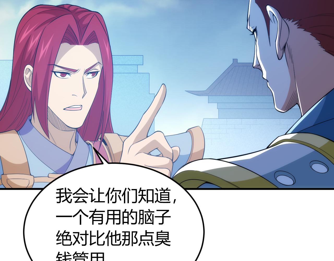 氪金玩家韩漫全集-第241话 燎城无删减无遮挡章节图片 