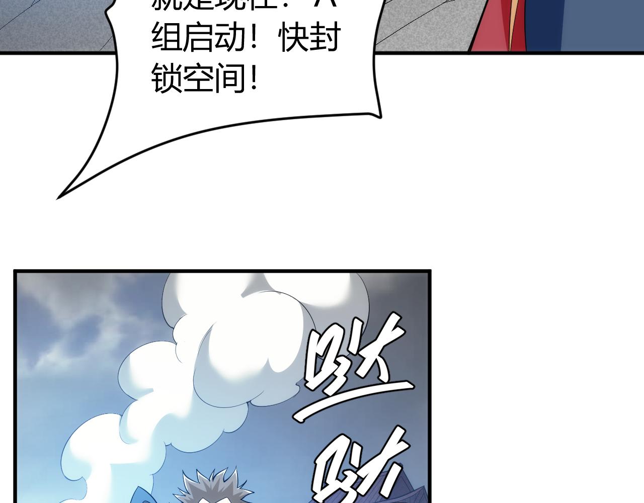 氪金玩家韩漫全集-第241话 燎城无删减无遮挡章节图片 