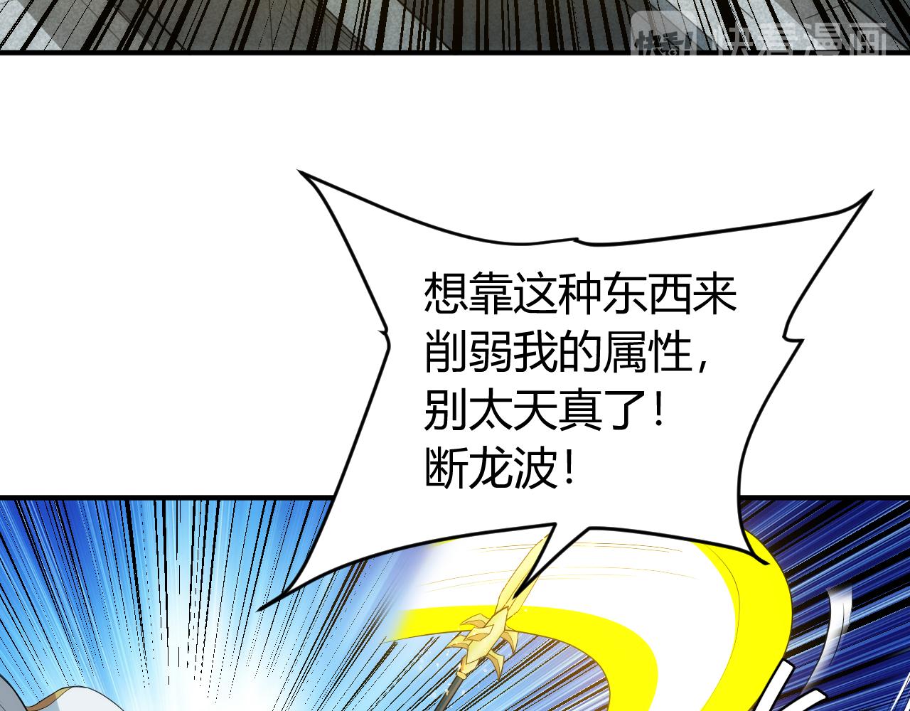 氪金玩家韩漫全集-第241话 燎城无删减无遮挡章节图片 