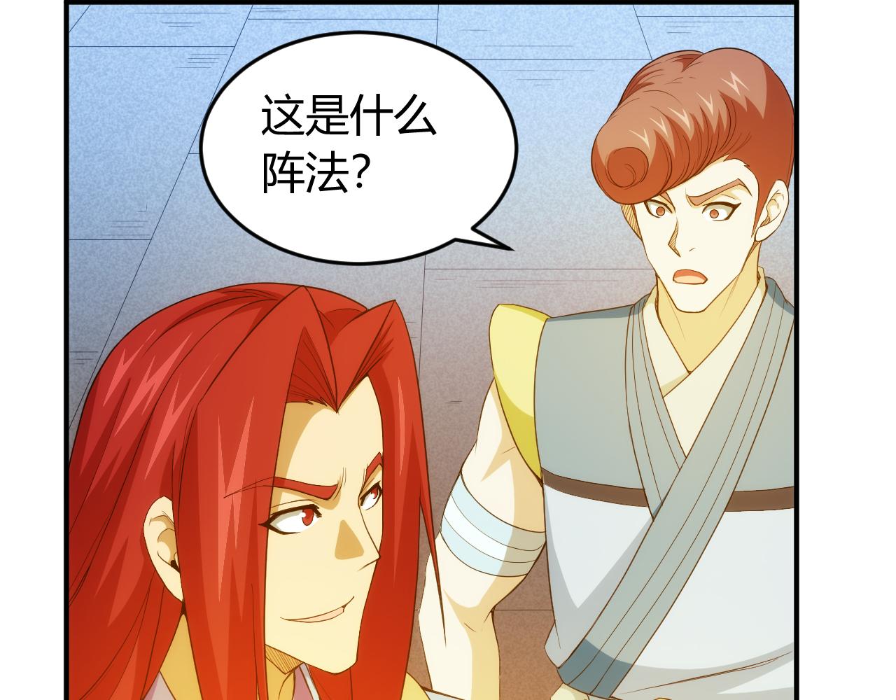 氪金玩家韩漫全集-第241话 燎城无删减无遮挡章节图片 