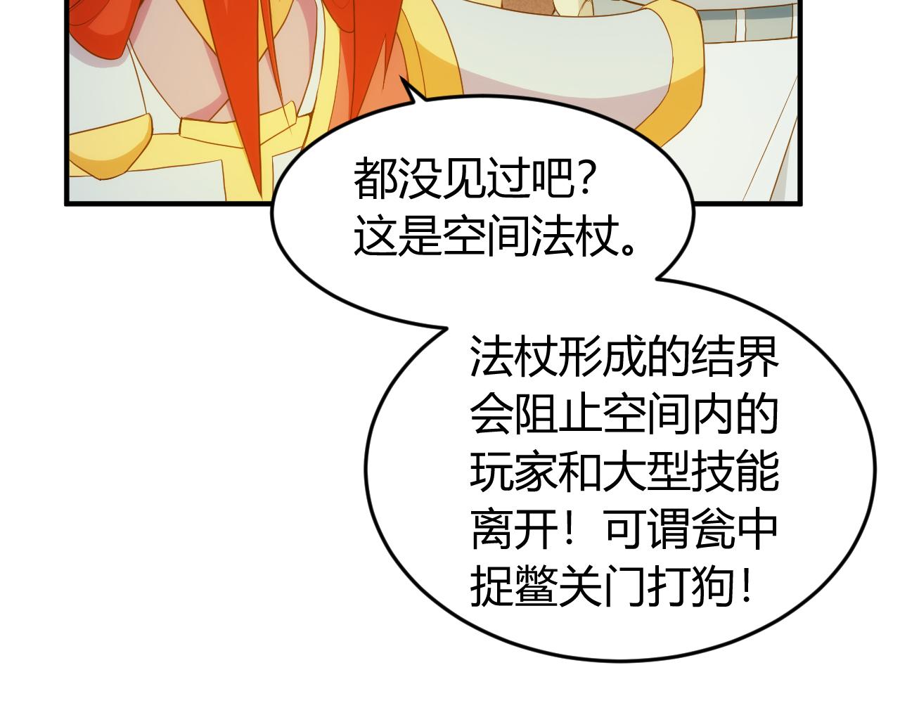 氪金玩家韩漫全集-第241话 燎城无删减无遮挡章节图片 