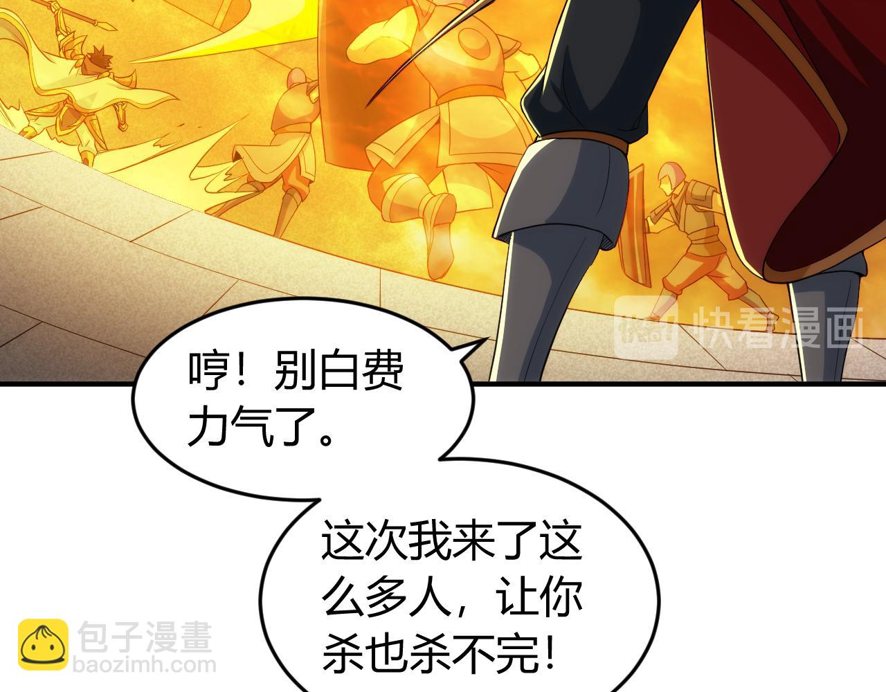 氪金玩家韩漫全集-第241话 燎城无删减无遮挡章节图片 