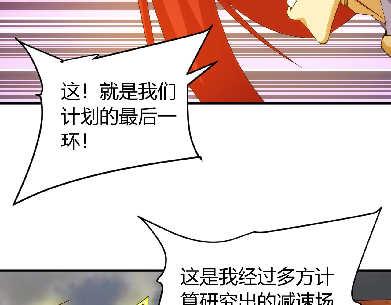 氪金玩家韩漫全集-第241话 燎城无删减无遮挡章节图片 