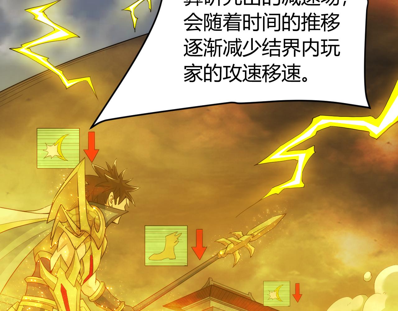 氪金玩家韩漫全集-第241话 燎城无删减无遮挡章节图片 