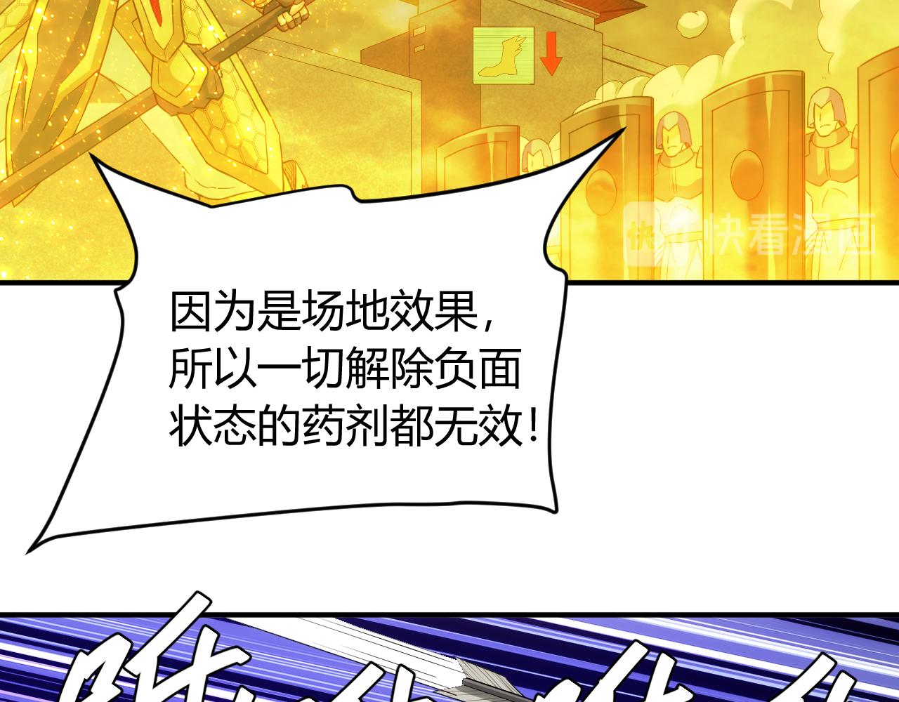 氪金玩家韩漫全集-第241话 燎城无删减无遮挡章节图片 