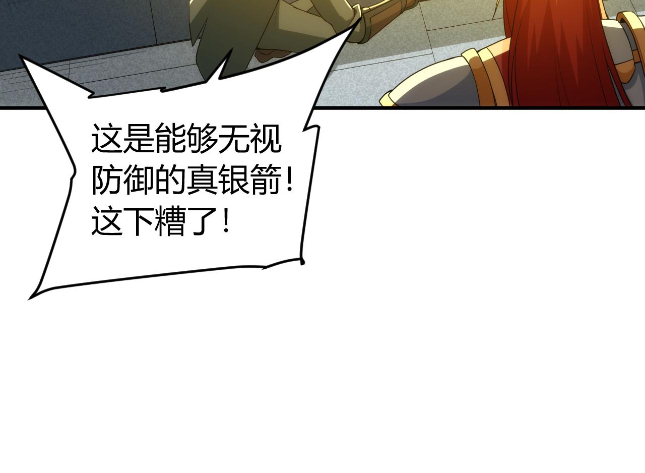 氪金玩家韩漫全集-第241话 燎城无删减无遮挡章节图片 