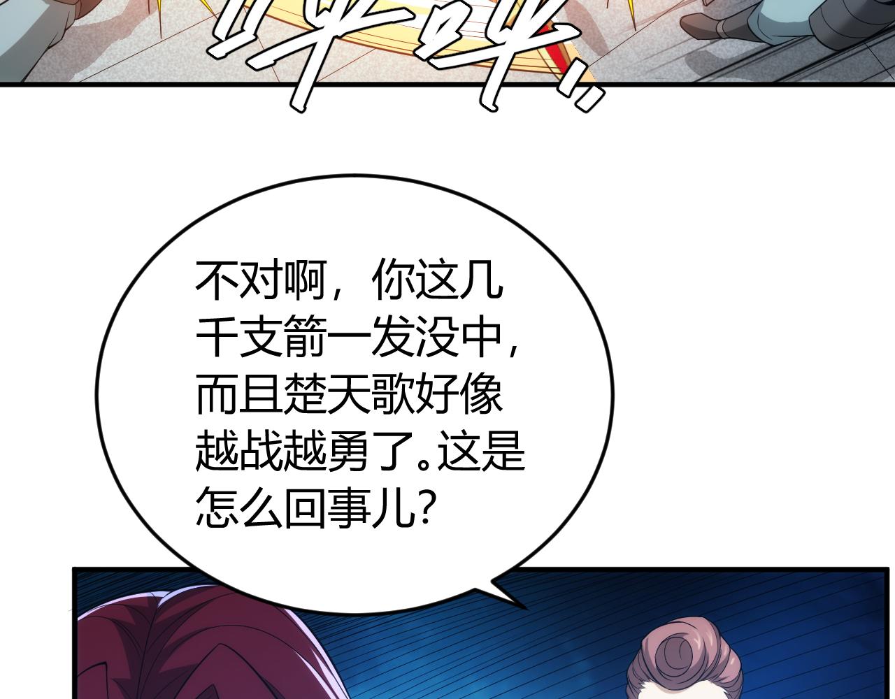 氪金玩家韩漫全集-第241话 燎城无删减无遮挡章节图片 