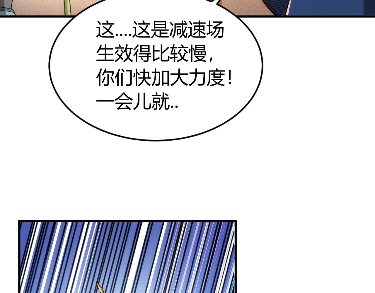 氪金玩家韩漫全集-第241话 燎城无删减无遮挡章节图片 
