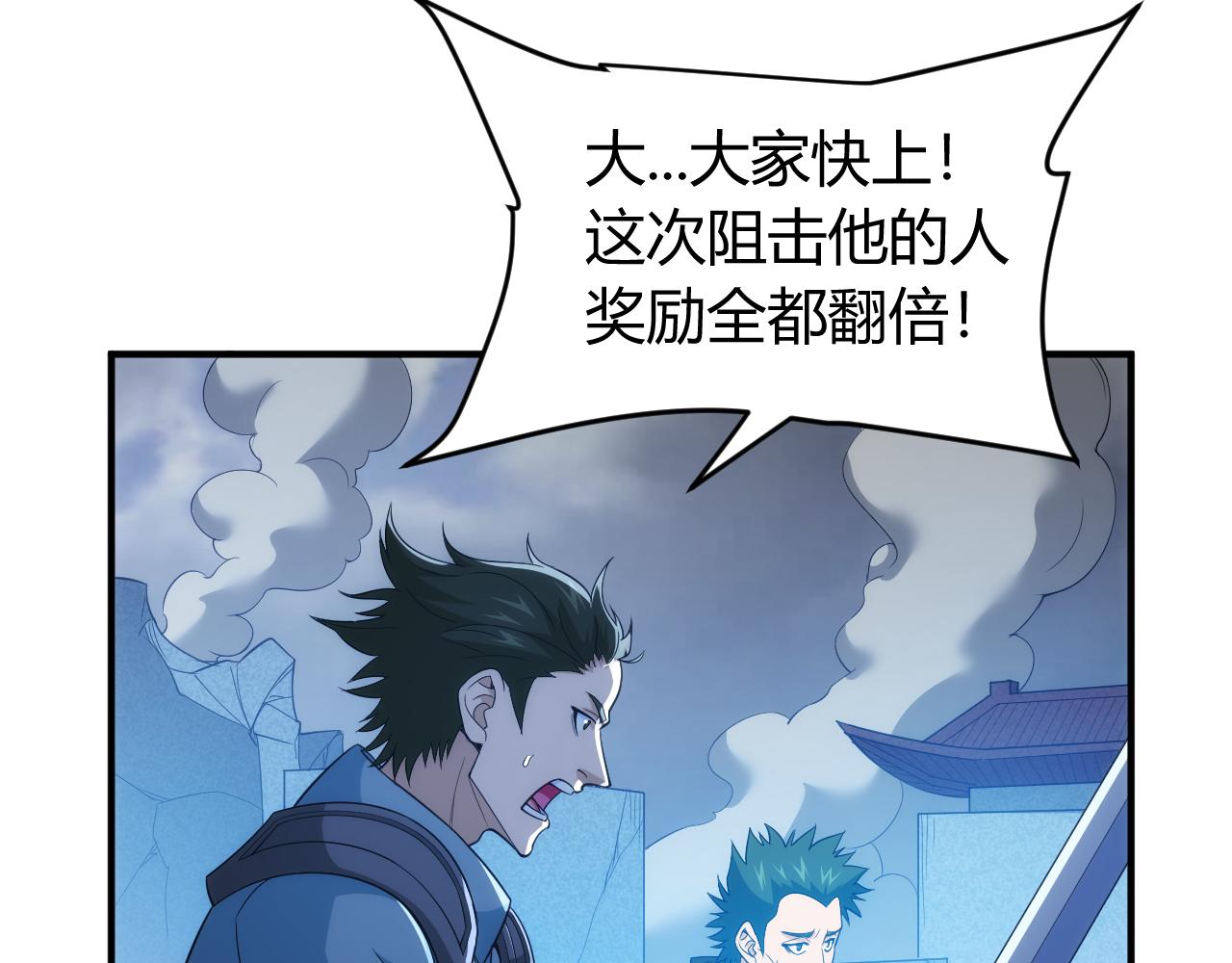 氪金玩家韩漫全集-第241话 燎城无删减无遮挡章节图片 