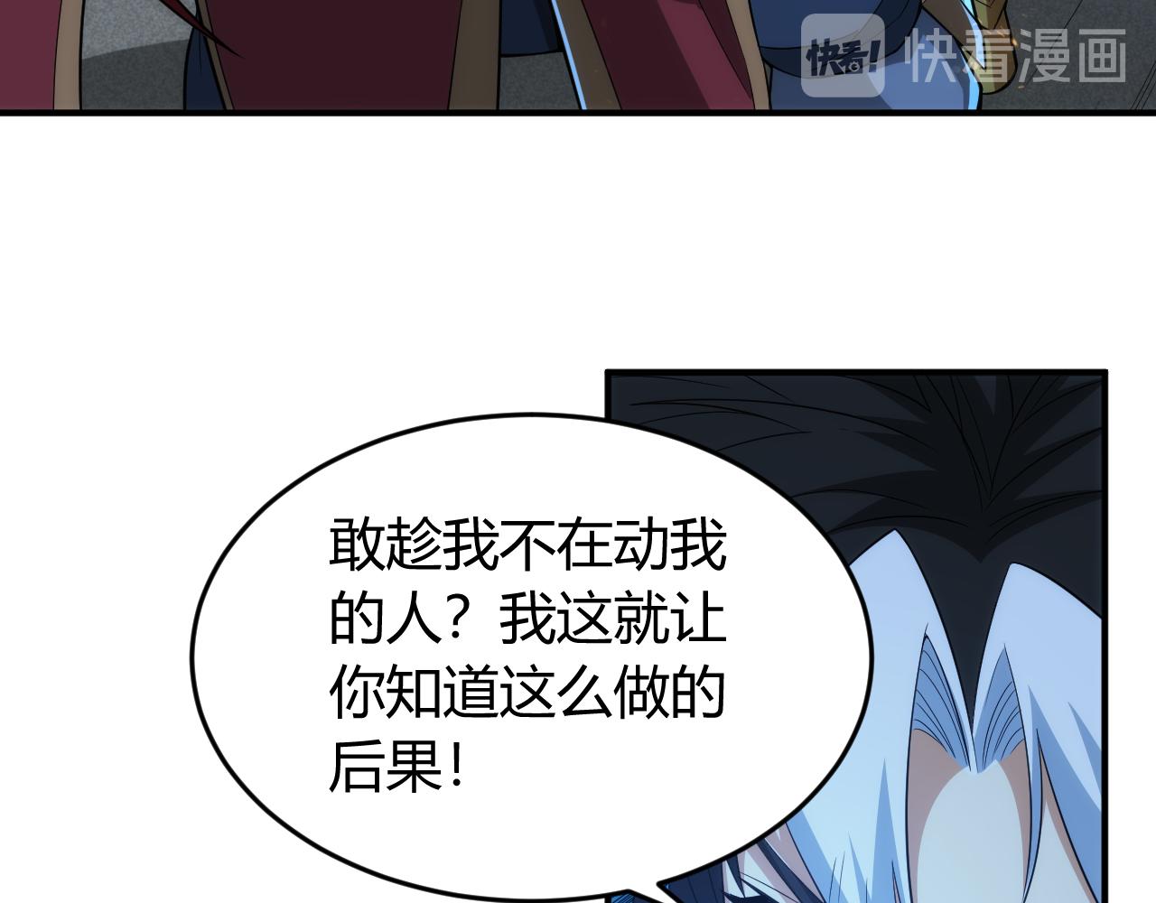氪金玩家韩漫全集-第241话 燎城无删减无遮挡章节图片 