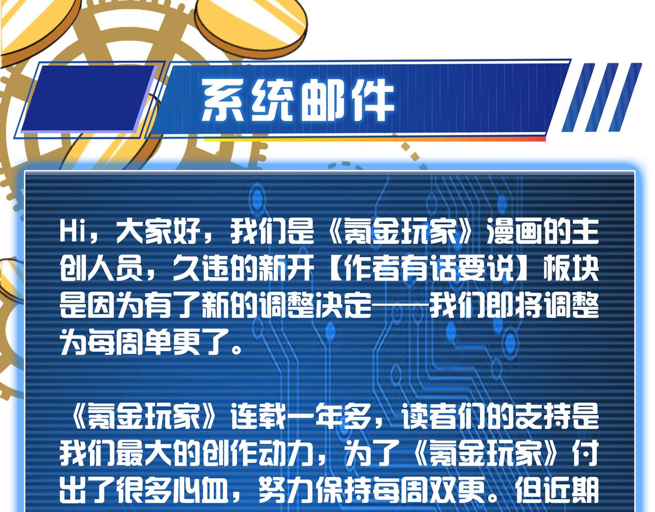 氪金玩家韩漫全集-第241话 燎城无删减无遮挡章节图片 
