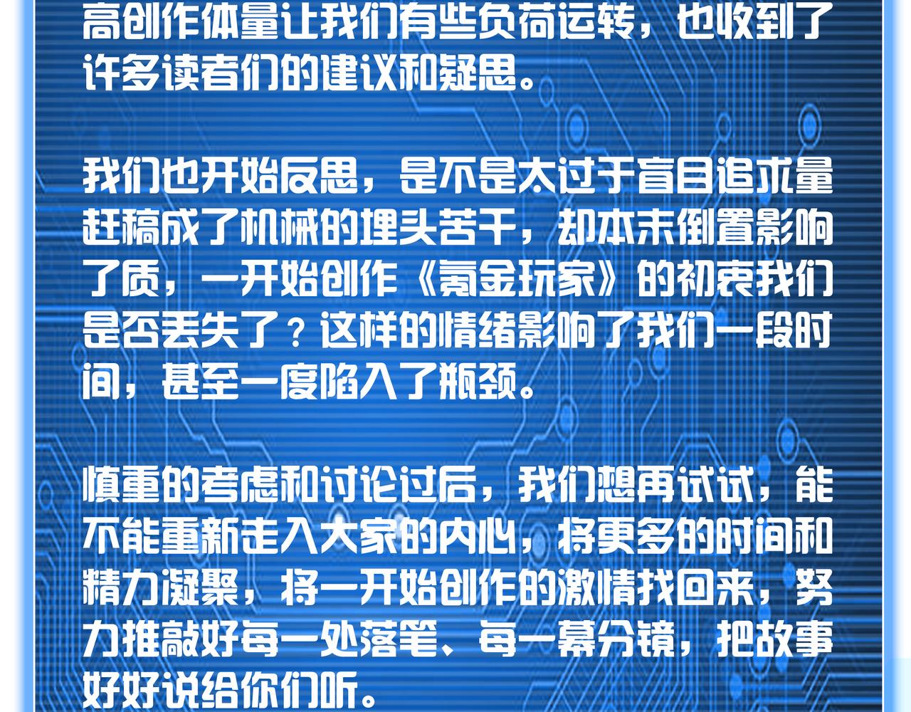 氪金玩家韩漫全集-第241话 燎城无删减无遮挡章节图片 