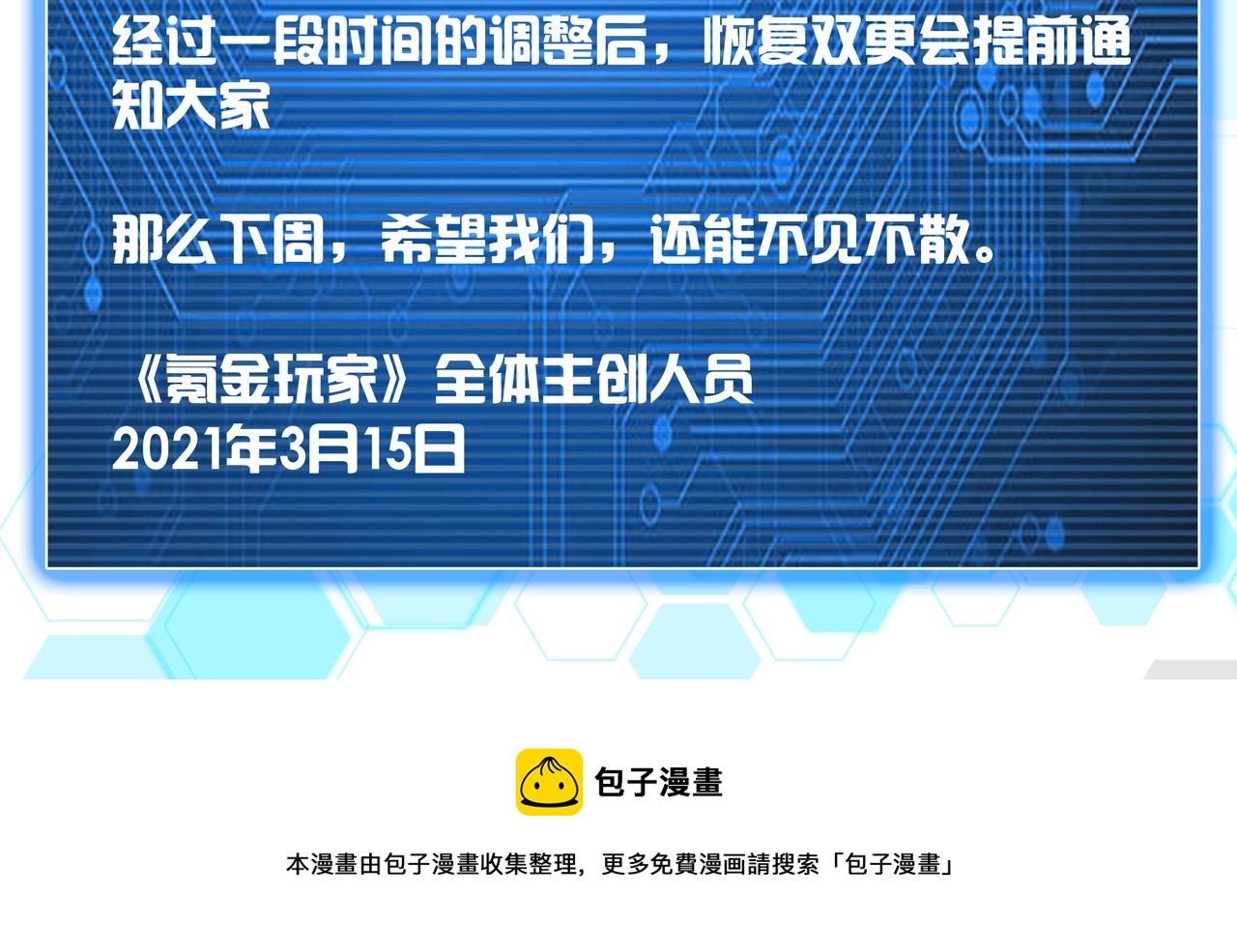 氪金玩家韩漫全集-第241话 燎城无删减无遮挡章节图片 