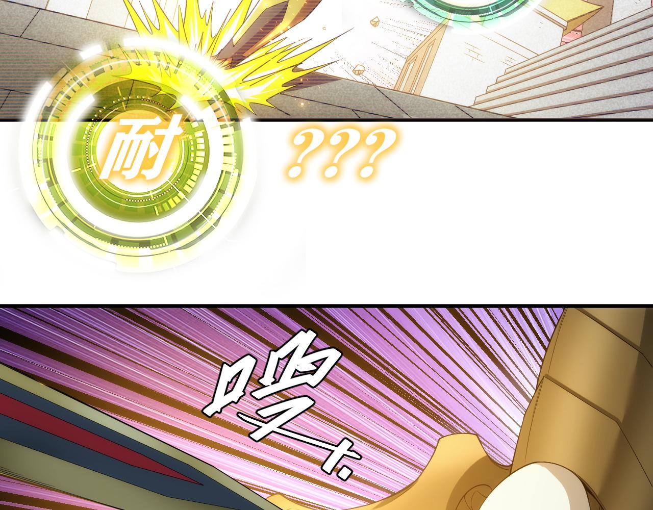 氪金玩家韩漫全集-第243话 物尽其用无删减无遮挡章节图片 