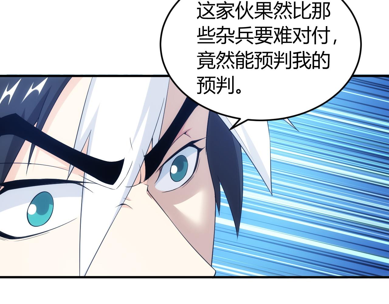 氪金玩家韩漫全集-第243话 物尽其用无删减无遮挡章节图片 