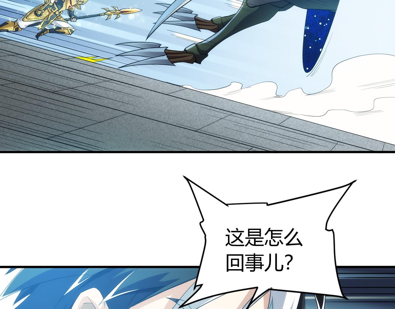 氪金玩家韩漫全集-第243话 物尽其用无删减无遮挡章节图片 