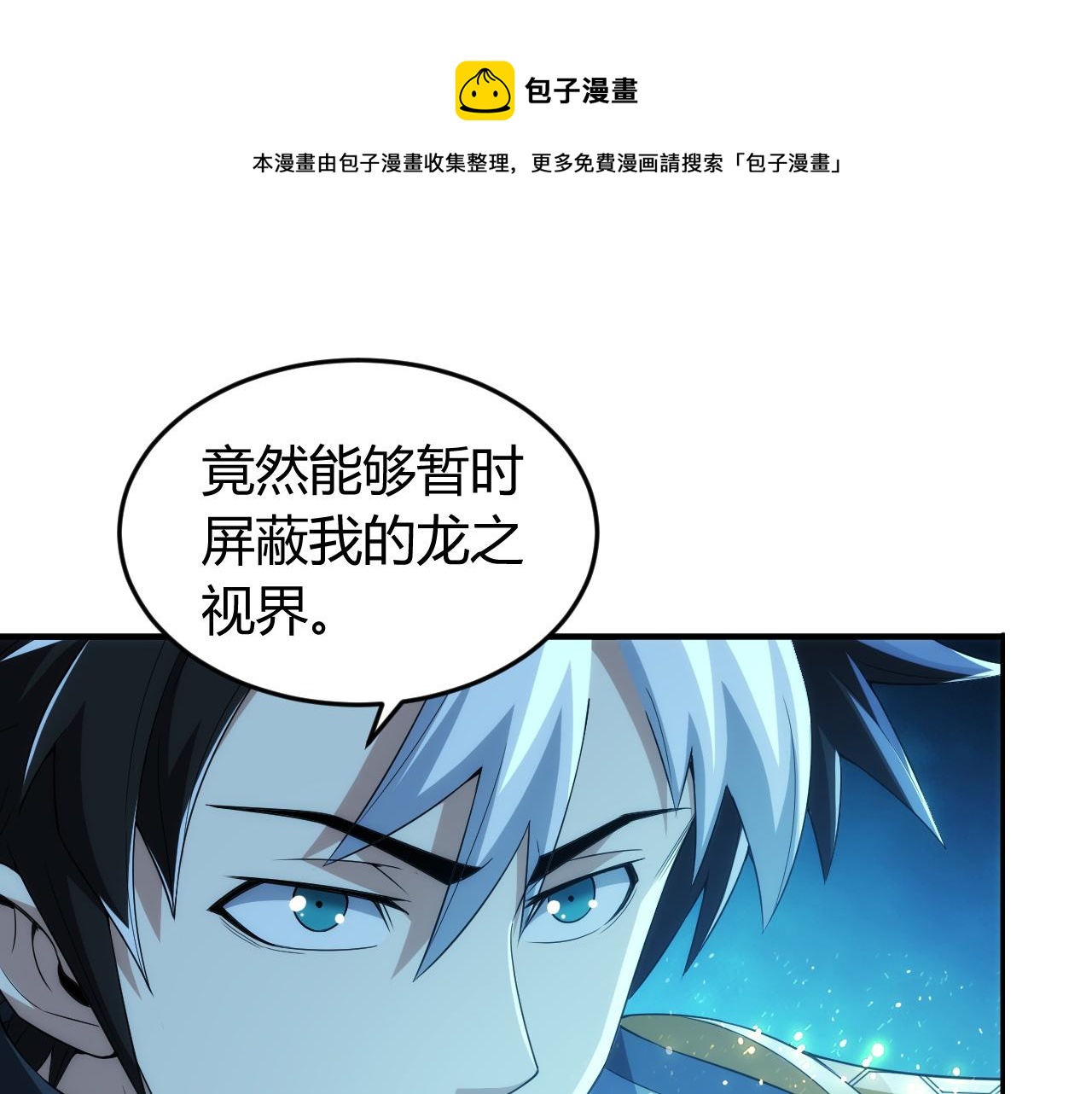 氪金玩家韩漫全集-第243话 物尽其用无删减无遮挡章节图片 