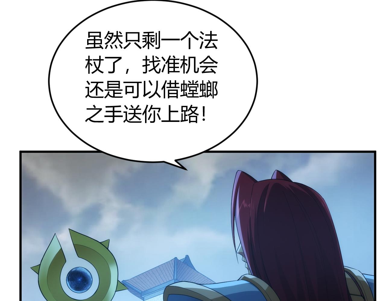 氪金玩家韩漫全集-第243话 物尽其用无删减无遮挡章节图片 