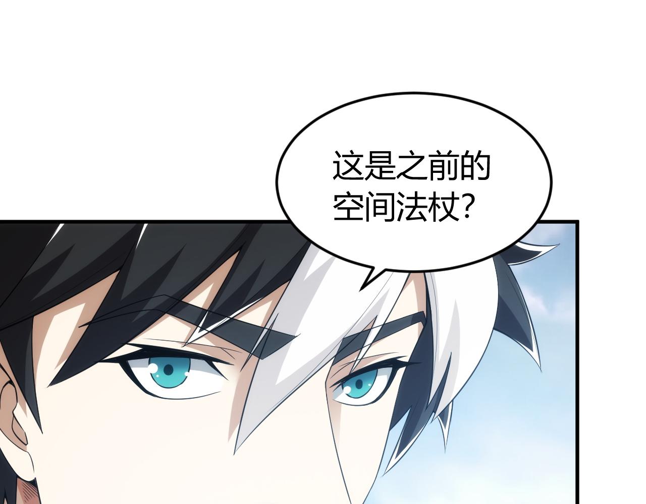 氪金玩家韩漫全集-第243话 物尽其用无删减无遮挡章节图片 