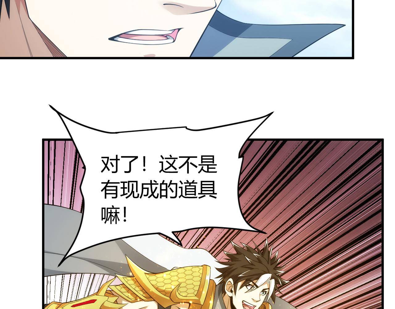 氪金玩家韩漫全集-第243话 物尽其用无删减无遮挡章节图片 