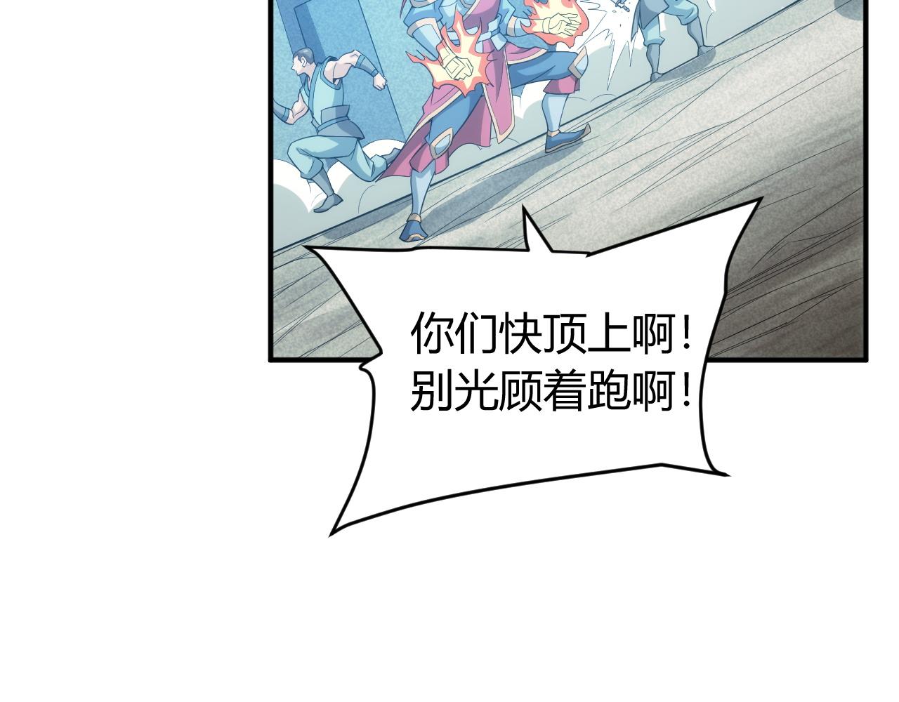 氪金玩家韩漫全集-第243话 物尽其用无删减无遮挡章节图片 