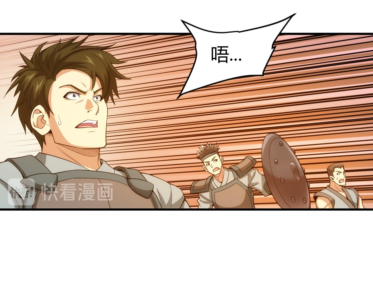 氪金玩家韩漫全集-第243话 物尽其用无删减无遮挡章节图片 