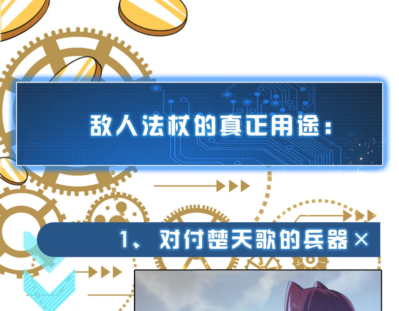 氪金玩家韩漫全集-第243话 物尽其用无删减无遮挡章节图片 