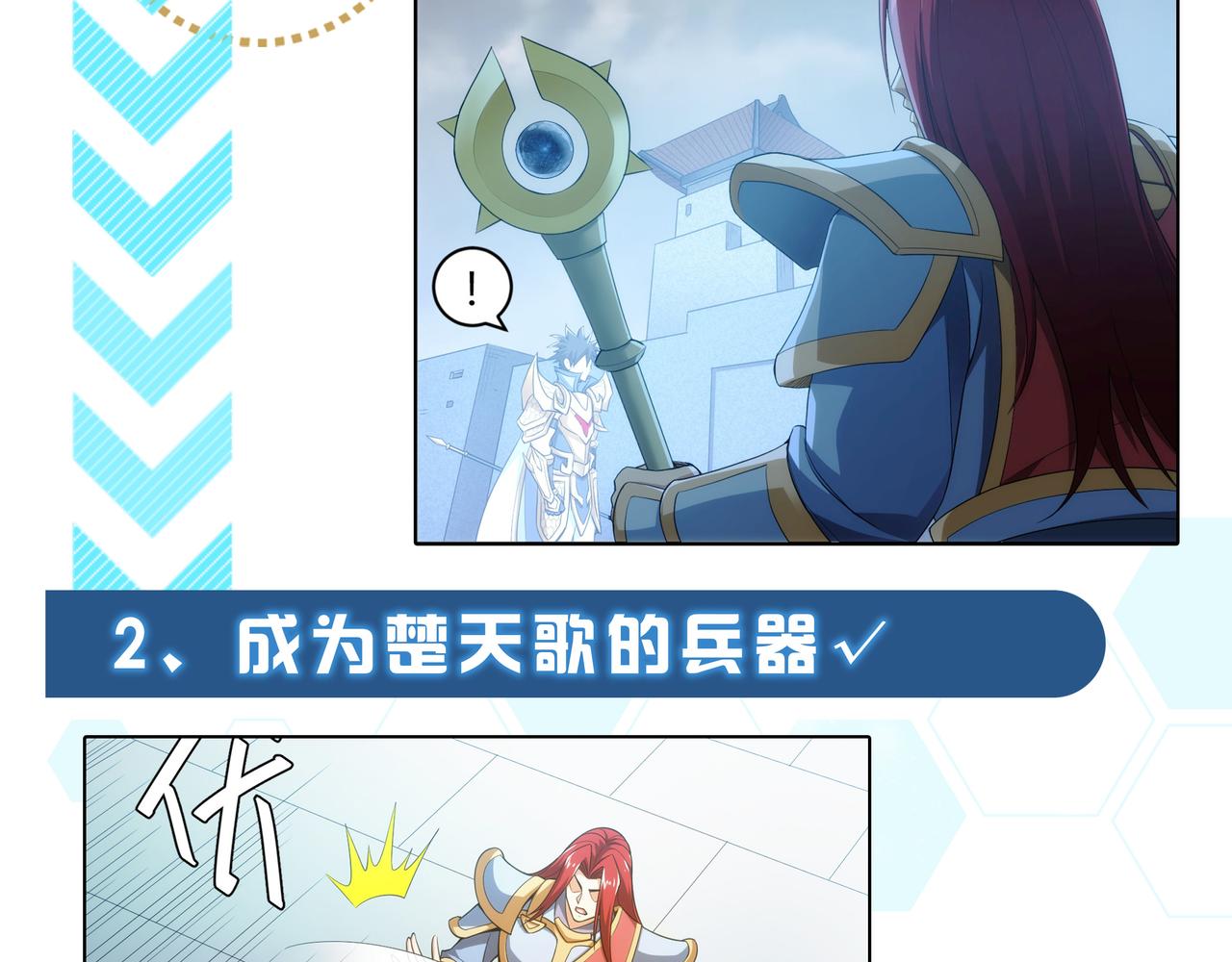 氪金玩家韩漫全集-第243话 物尽其用无删减无遮挡章节图片 