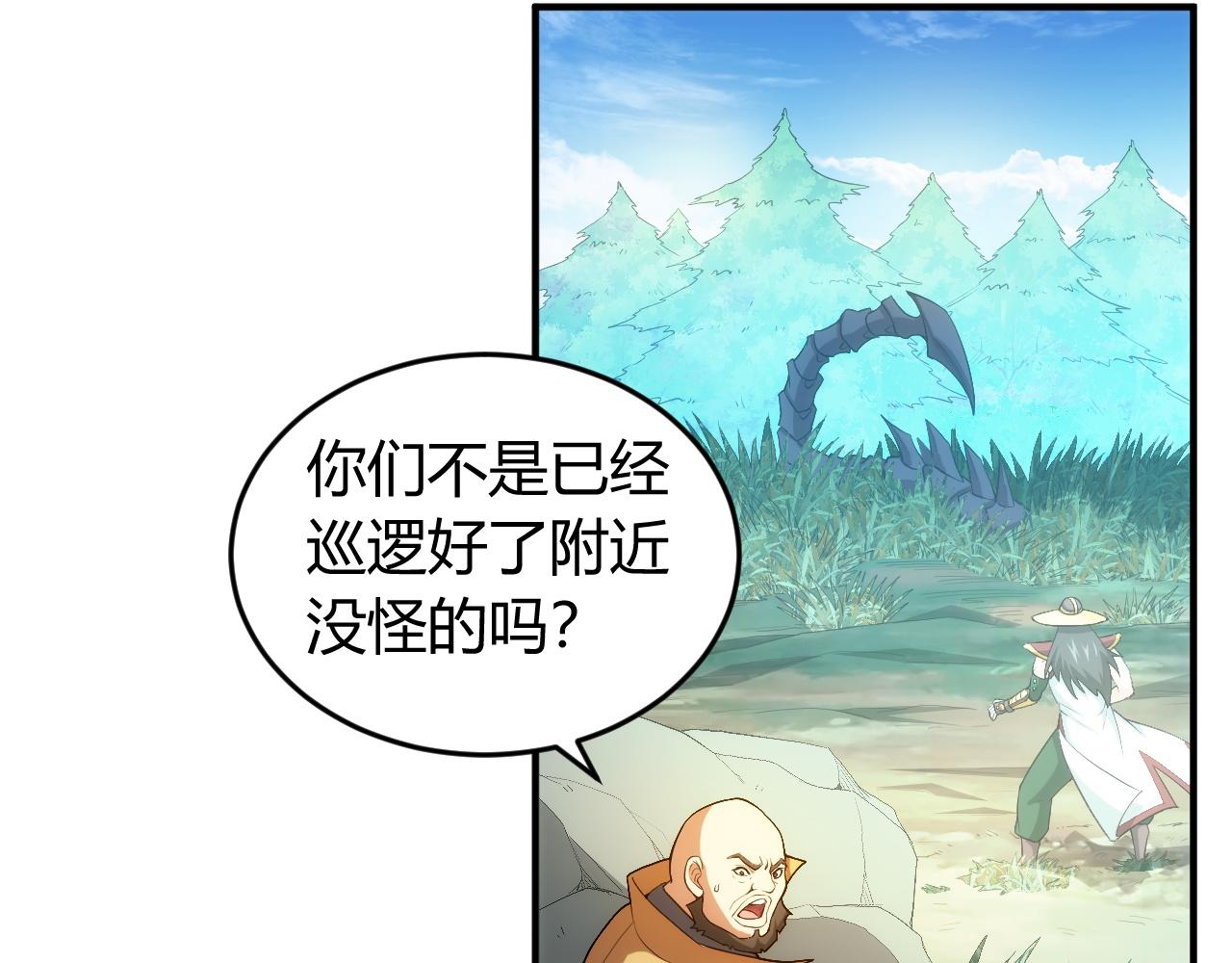 氪金玩家韩漫全集-第245话 冰晶洞窟无删减无遮挡章节图片 