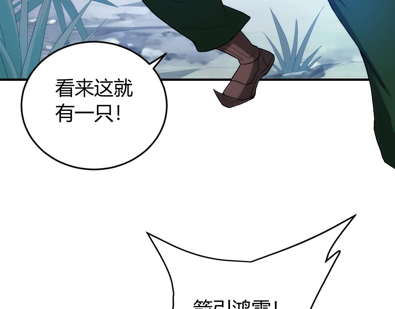 氪金玩家韩漫全集-第245话 冰晶洞窟无删减无遮挡章节图片 