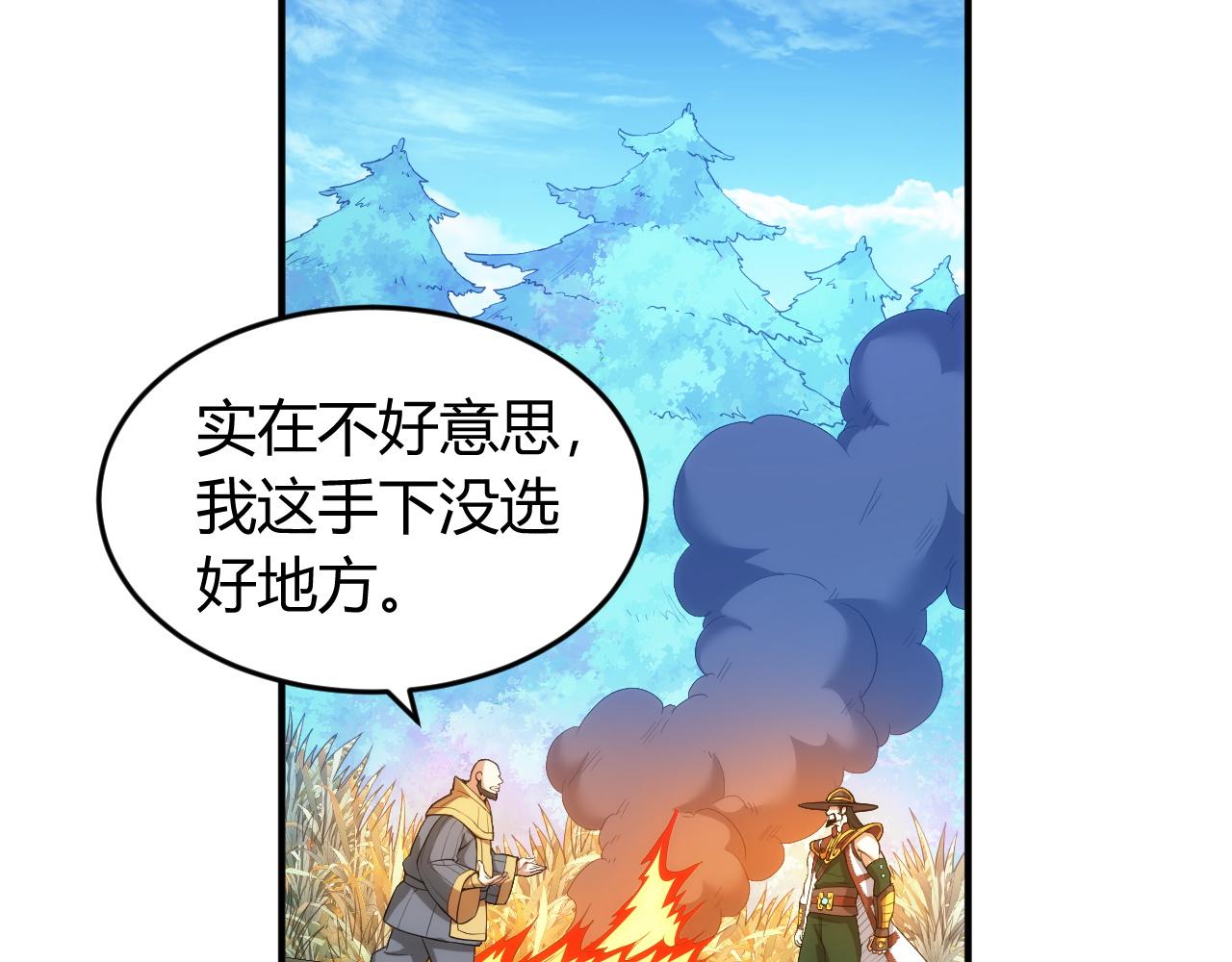 氪金玩家韩漫全集-第245话 冰晶洞窟无删减无遮挡章节图片 