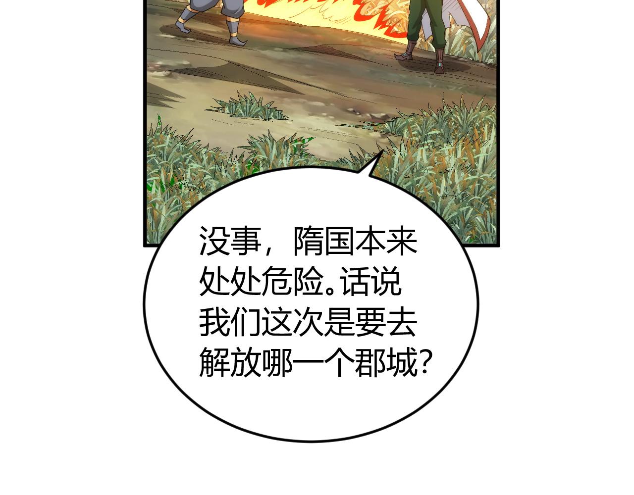 氪金玩家韩漫全集-第245话 冰晶洞窟无删减无遮挡章节图片 