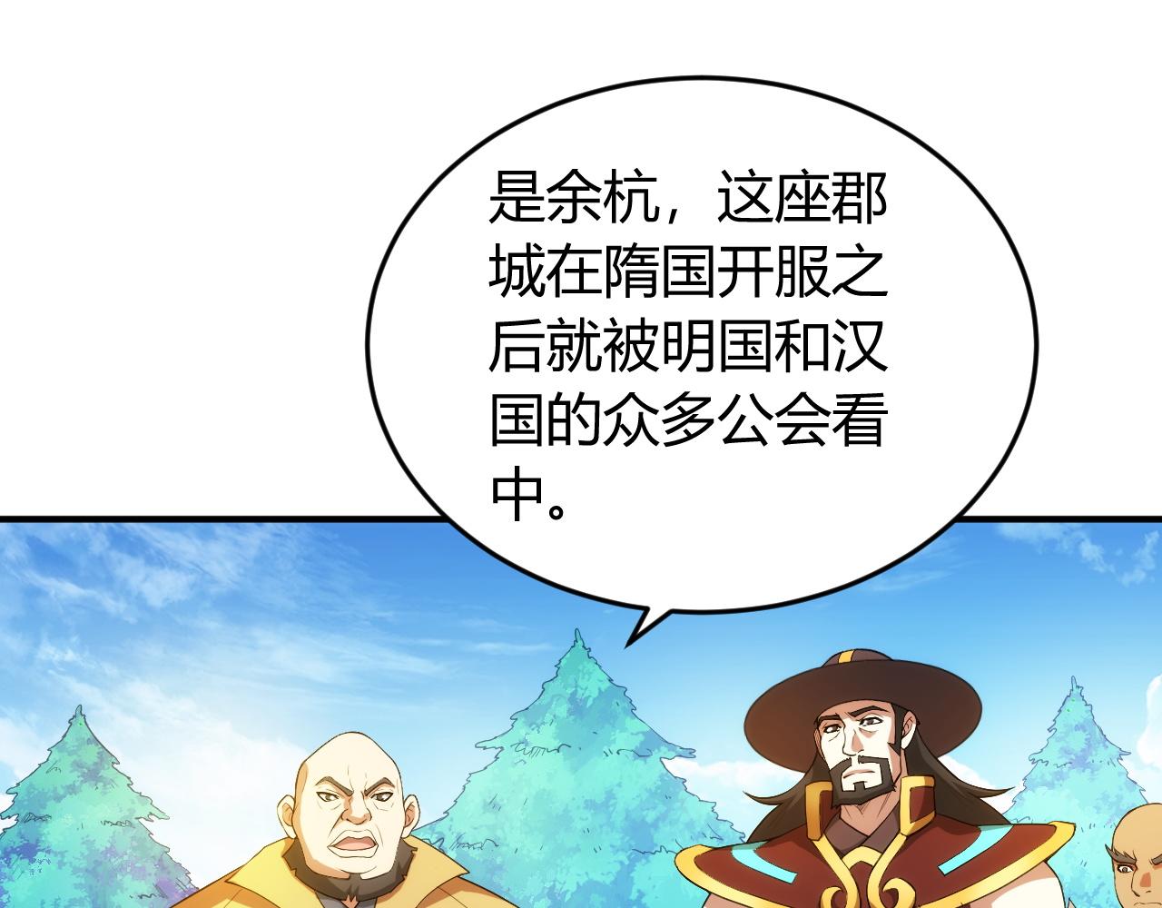 氪金玩家韩漫全集-第245话 冰晶洞窟无删减无遮挡章节图片 